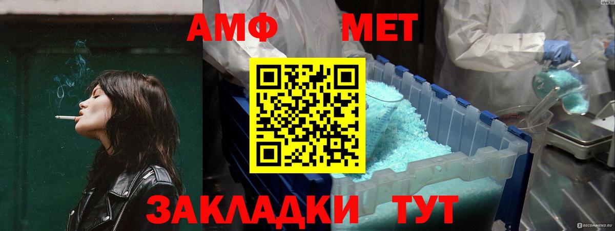 Ивантеевка  Амфетамин 97%  АМФЕТАМИН  Вход с VPN 