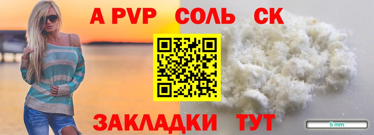 Ивантеевка  Alpha-PVP Crystall  Alpha PVP крисы CK  Вход с VPN 