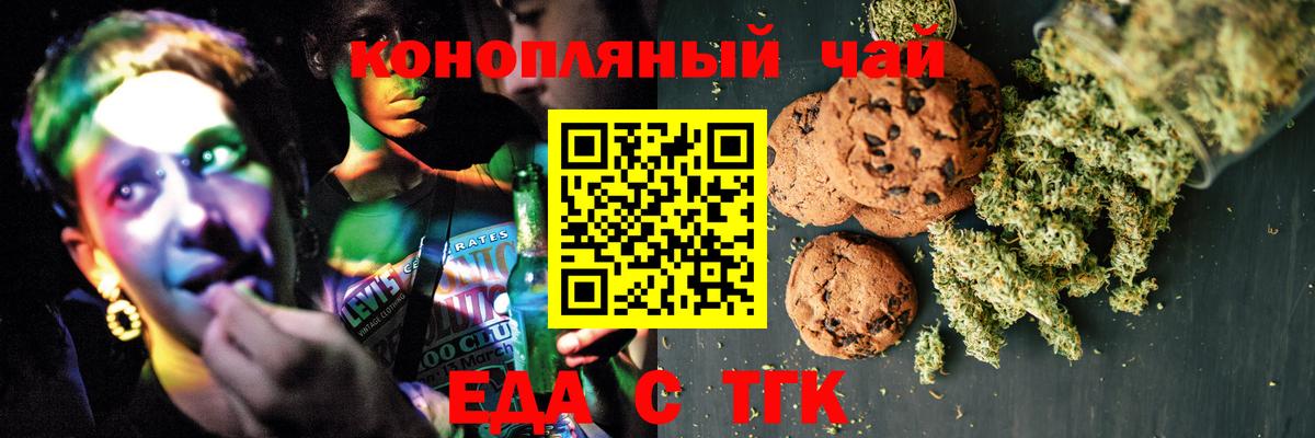Cannafood марихуана  Вход с VPN  Ивантеевка 