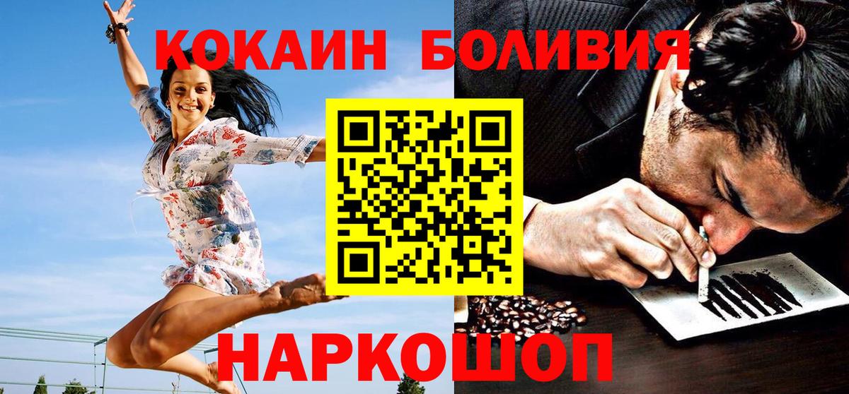 КОКАИН Fish Scale Ивантеевка
