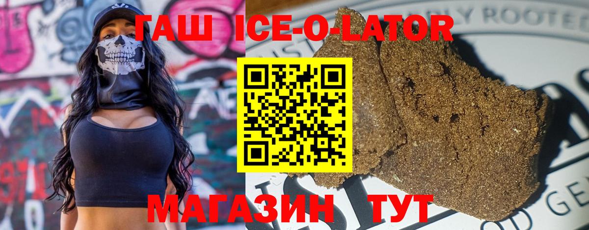 Гашиш гашик Ивантеевка