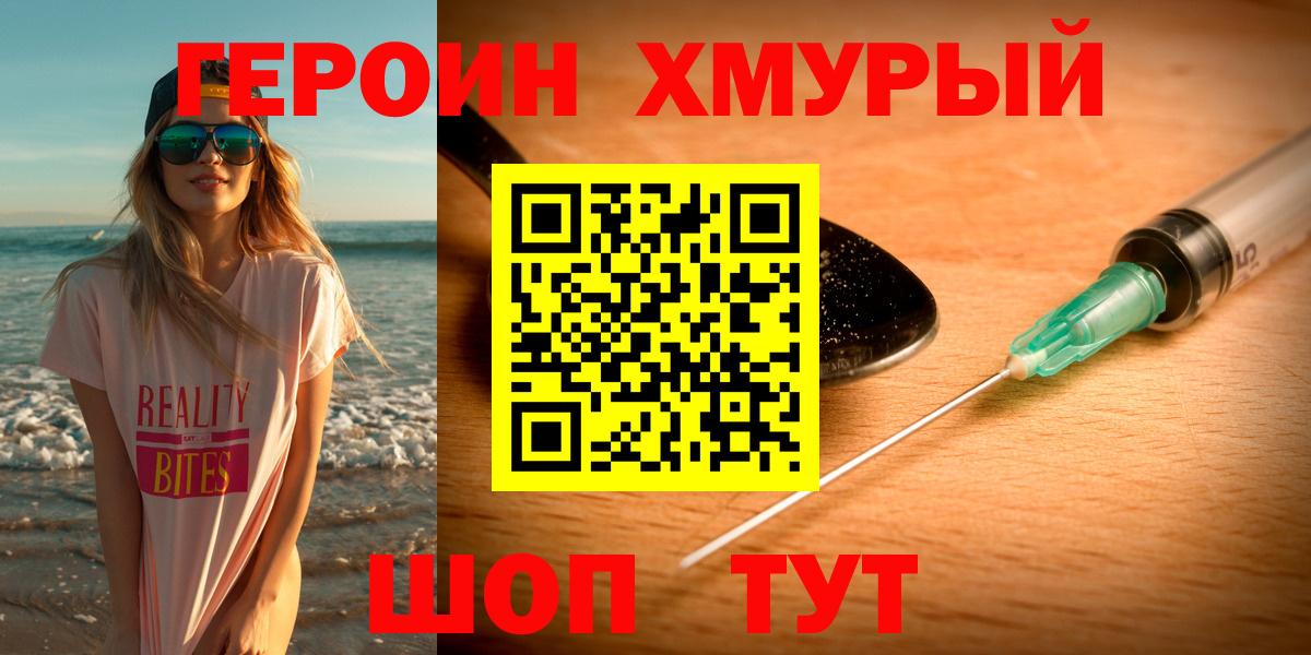 ГЕРОИН Афган Ивантеевка