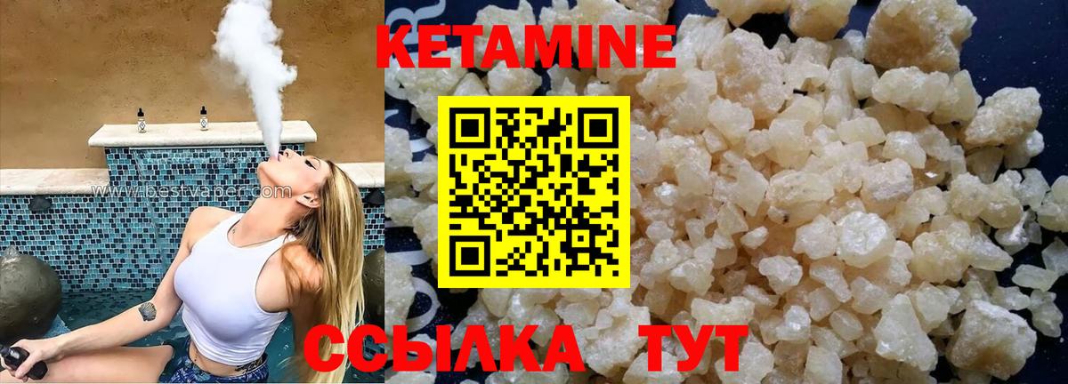 Кетамин ketamine Ивантеевка