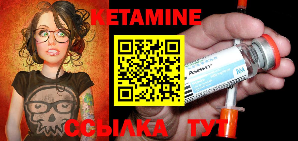 Ивантеевка  КЕТАМИН VHQ  Вход с VPN 