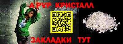 стаф Ливны