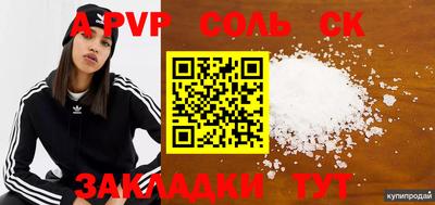 стаф Ливны