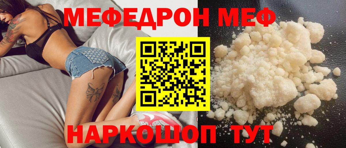 МЕФ  Ивантеевка
