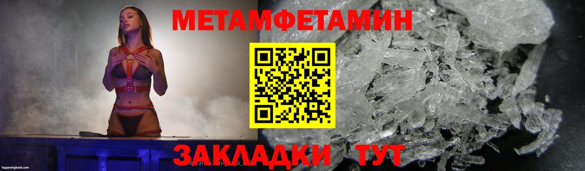 Первитин кристалл  Вход с VPN  Первитин кристалл  Ивантеевка 