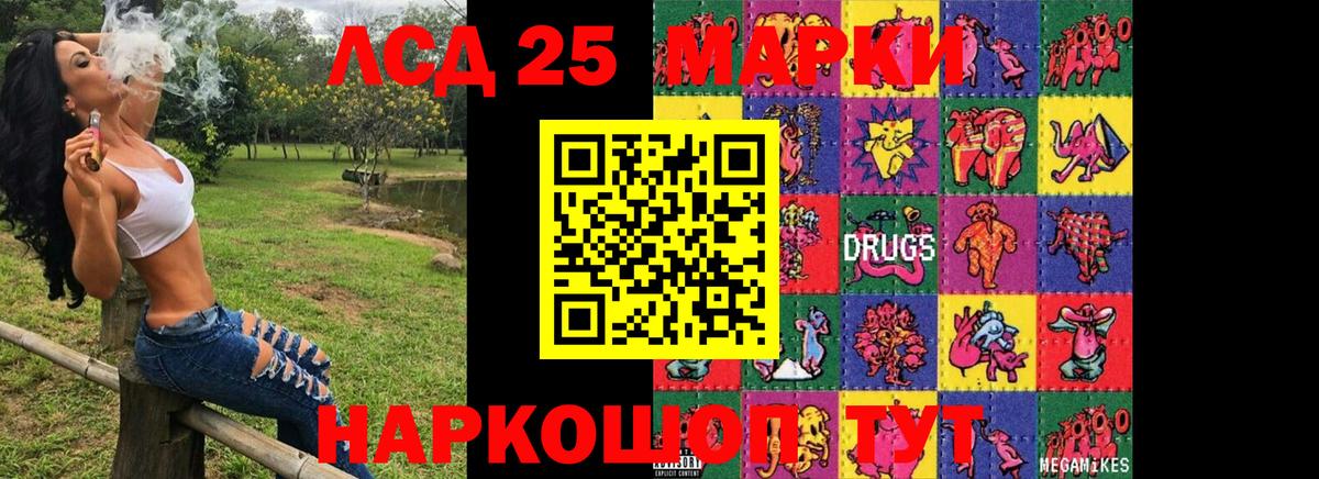 Марки 25I-NBOMe 1500мкг Ивантеевка