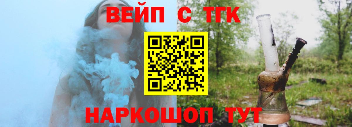 Ивантеевка  ТГК THC oil  Вход с VPN  ТГК концентрат 