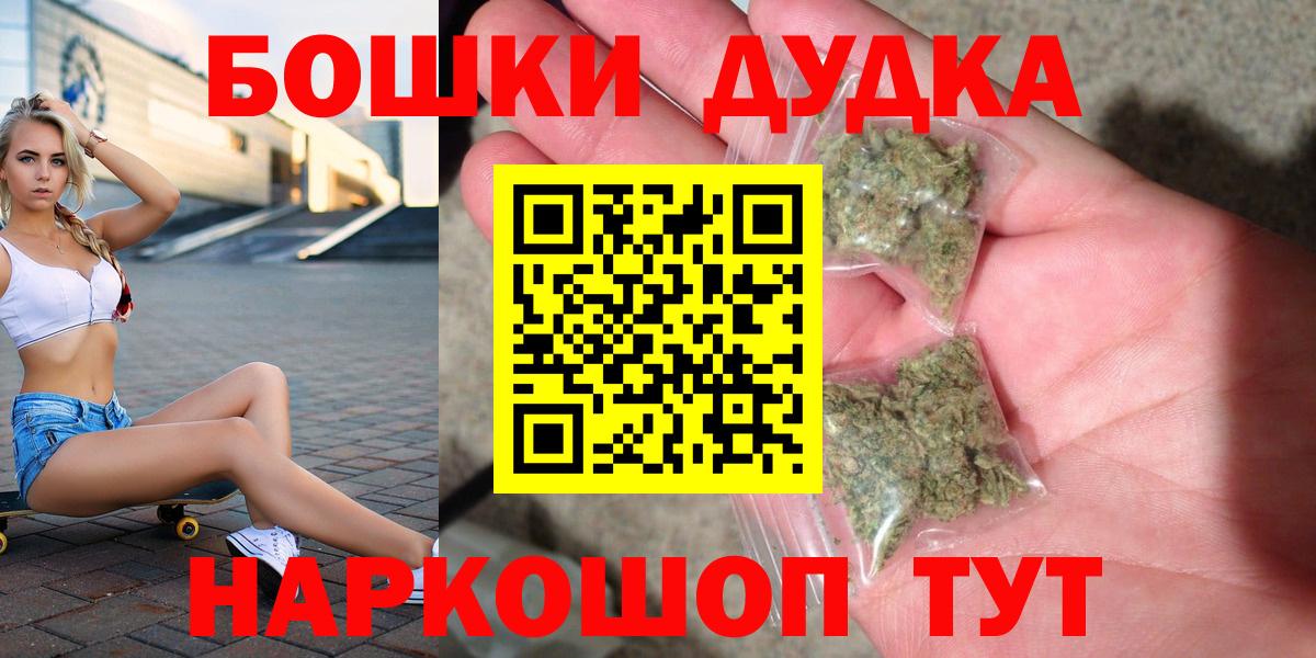 Марихуана SATIVA & INDICA  Шишки марихуана гибрид  Ивантеевка  Вход с VPN 